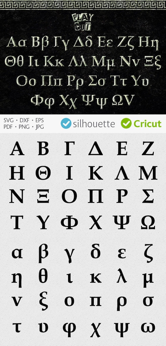 Download GREEK ALPHABET svg Cuttable Greek font svg for Cricut download