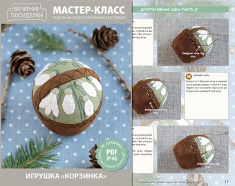 PDF Sewing Tutorial "Christmas ornament Basket with snowdrops" (in Russian)