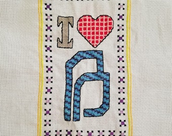 I Love Planned Parenthood Cross Stitch