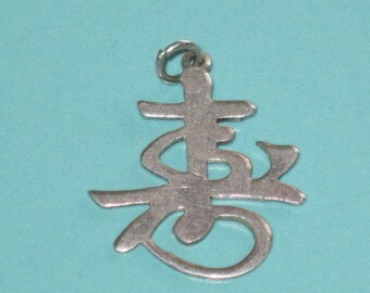 Vintage 1950s Sterling Silver Japanese 3/4" Kanji Symbol Charm