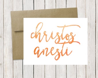 Christos Anesti | Greek Easter Card