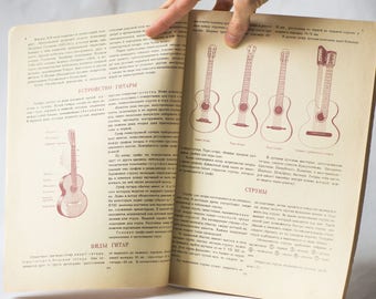 Guitar lesson book for beginners, Play with 7 String Guitar guide in Russian 1976, Acoustic Guitar Playing Guide gift, How Navigate Guitar