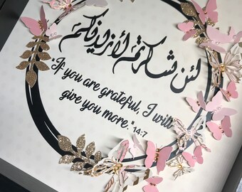 Butterflies, Flutter Butterflies Shadow Box, Quran, Islamic Decor, Islamic Home