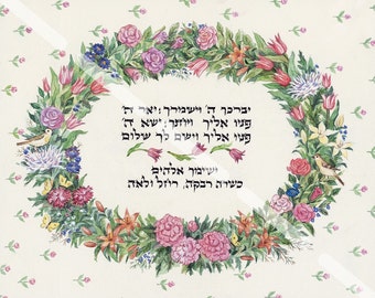 Judaica,Art,Peace be to you,Flower Wreath, Print