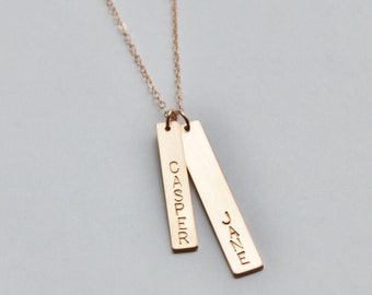 2 Personalized Bar Necklace, Personalized Necklace Silver, Rose, Gold Bar Necklace Vertical Bar Necklace Mothers Necklace, Vertical Name Bar