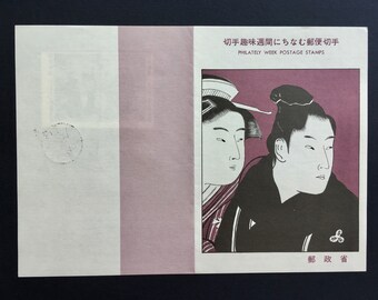 Japan Stamp - Souvenir Booklet - Philately Week - Kiyonaga Torii - Stamp Collecting - Vintage Stamps - Views of Snow on Matsuchiyama