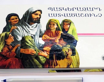 Armenian Bible for Children Kids Մանկական Աստվածաշունչ