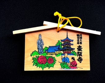 Japanese Wood Plaque - Shrine Plaque - EMA - Tsubosaka Temple - Nara - Japanese Wood Plaque (E10-18)