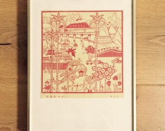 Vintage Print/Chinese folk paper-cut/ print/Art/Decoration/Guarantee authentic/Guarantee oid