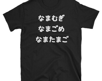 Japanese Tongue Twister T-Shirt - Namamugi