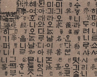 Korean character mulberry paper (hanji 한지) hangeul - 2 sheets