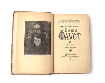 Goethe, Faust, Vintage Book, Russian Language, German Classical, Classical Literature, Old Book, Antique Book, Russian Book, Goethe Faust