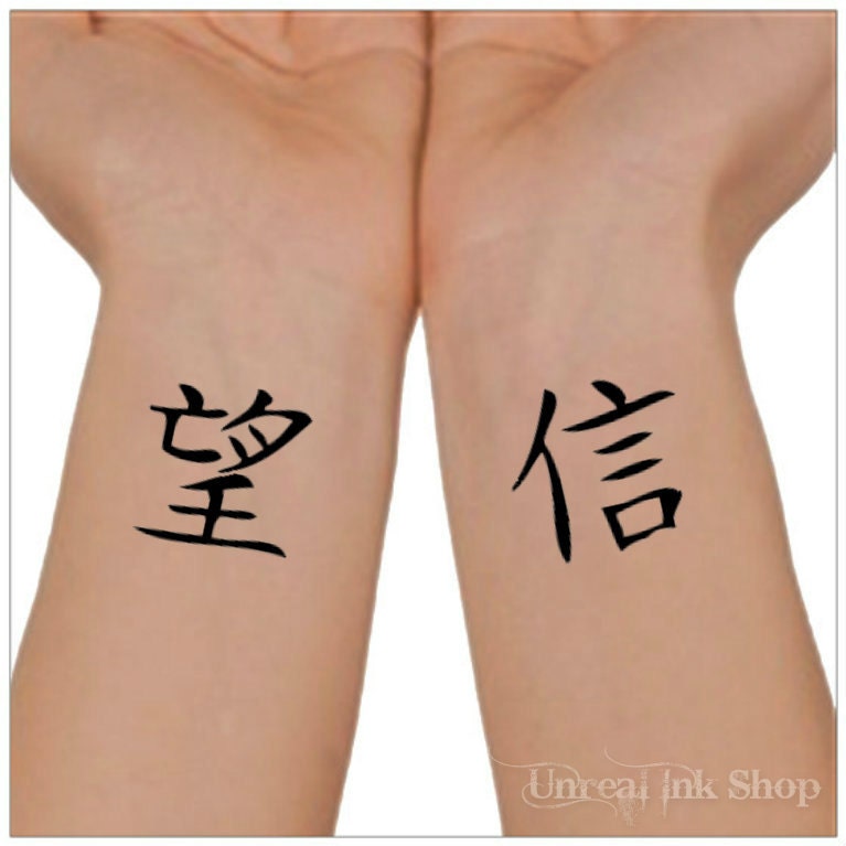 Description Temporary Tattoo Hope And Faith Chinese Description Temporary Tattoo Hope And Faith Chinese