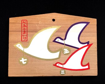 Japanese Wood Plaque Shrine EMA Atsuta Shrine E1-26 Lucky Charm 753 Shichi - Go - San