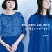 ATELIER to nani Saw closet in IRO Japanese Book Sewing one piece Sewing tops coat