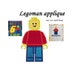 LEGO man Applique Design - Legoman Applique - Machine Embroidery INSTANT DOWNLOAD