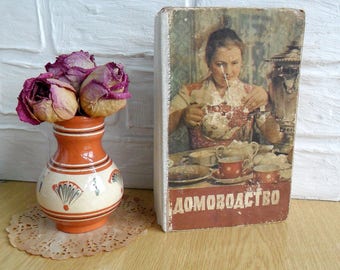 Vintage Book Decor Hardcover Made in USSR Home economics Housekeeping book Soviet Household Old book for home Books Russian Ancient book 60s