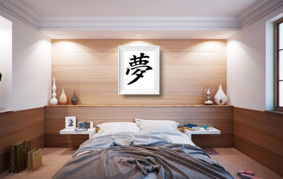 Bedroom Wall Decor Dream Wall Art Japanese Kanji Wall