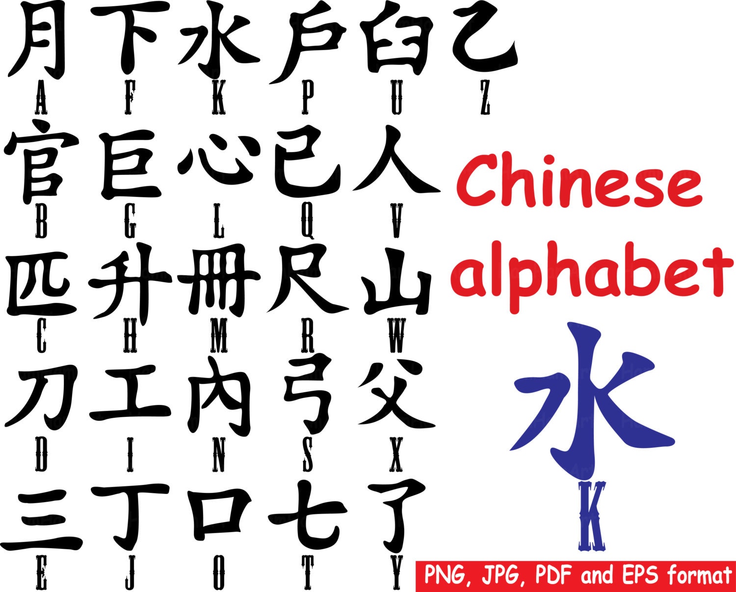 chinese letter logo maker