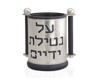 SHINY Aluminum ,Netilat Yadayim ,hammered Netilat Yadayim ,Judaica gifts ,Avi Nadav,Nadav Art,Jewish home,Judaica store ,blue