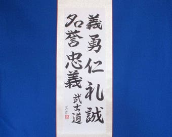 Bushido Virtues: SILK SCROLL