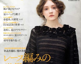 Keitodama Summer 2018 - Japanese Craft Book (SAL)