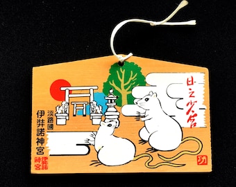Japanese Wood Plaque - Shrine Plaque - EMA - Izanagi Jingu Shrine - Awaji - Hyogo - Japanese Wood Plaque (E10-17) Year of Mouse