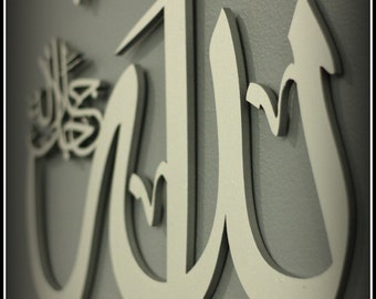 Contemporary Islamic Wood artwork - Allah - Islamic art - Arabic calligraphy art -