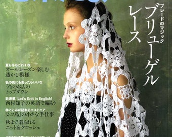 Keitodama Summer 2015- Japanese Craft Book (SAL) MM