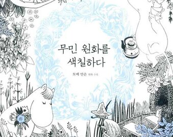 Original Moomin Coloring Book By Tove Jansson(Adult Coloring Books, Coloring Books for Adults)