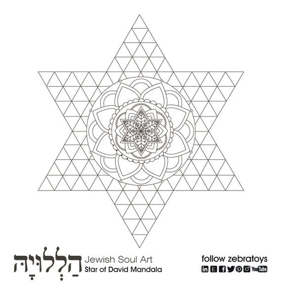 Download Star of David-Mandala-Passover Coloring Page-1 Printable