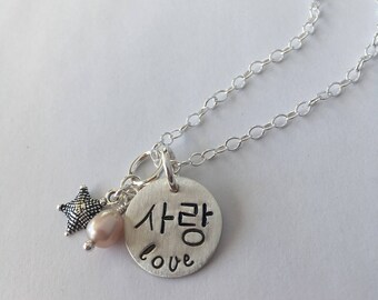 Korean Hangul LOVE Pendant With Starfish and Pearl