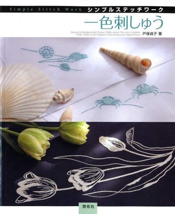 Simple Stitch Work Emboridery Japanese Craft Book MM