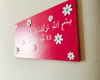 Islamic door decor