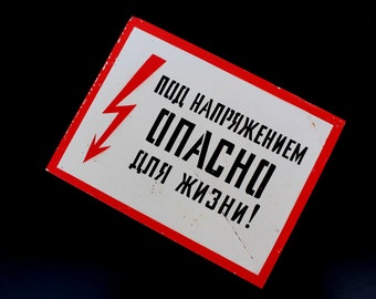 Soviet vintage Caution sign Safety sign Vintage Electricity sign Soviet tin sign Industrial home decor Soviet tin signs Steampunk sign