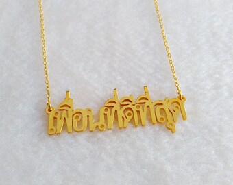 Personalized Lao Thai Necklace,Lao Thai Name Necklace,Custom Lao Thai Jewelry,Personalized Thai Necklace,Best Gift For Girls,Christmas Gift