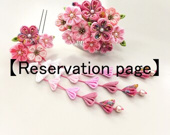 Sakuramoon08 dedicated page つまみ細工 華かんざし