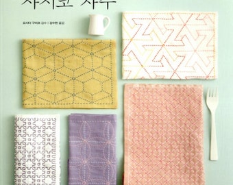 Sashiko embroidery patterns 31 book by Kumiko Yoshida, Sashiko Stitch Embroidery Craft Book