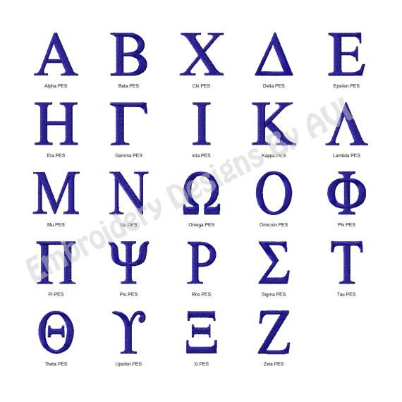 Greek I Embroidery Fonts Alphabet Monogram Designs 1.5 inch