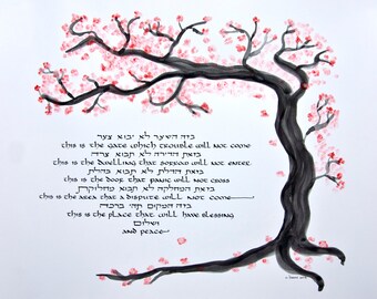 Blessing for the Home- Birkat HaBayit- Laser print